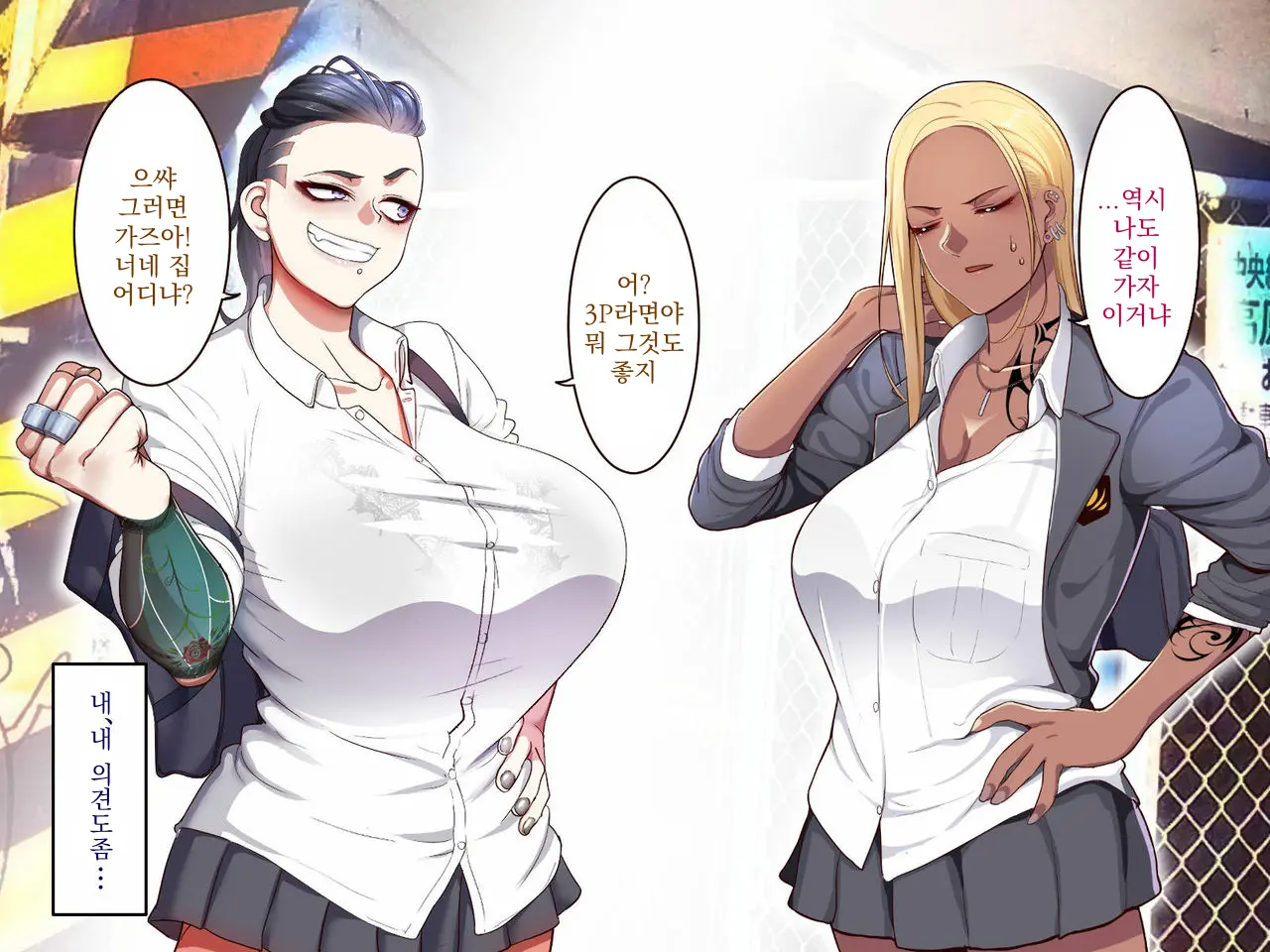 Gakuen Sapo Nikki 3 Saikyou Yankee Kitou Hen | 학원원교일기3 최공 양아치 키토우 편